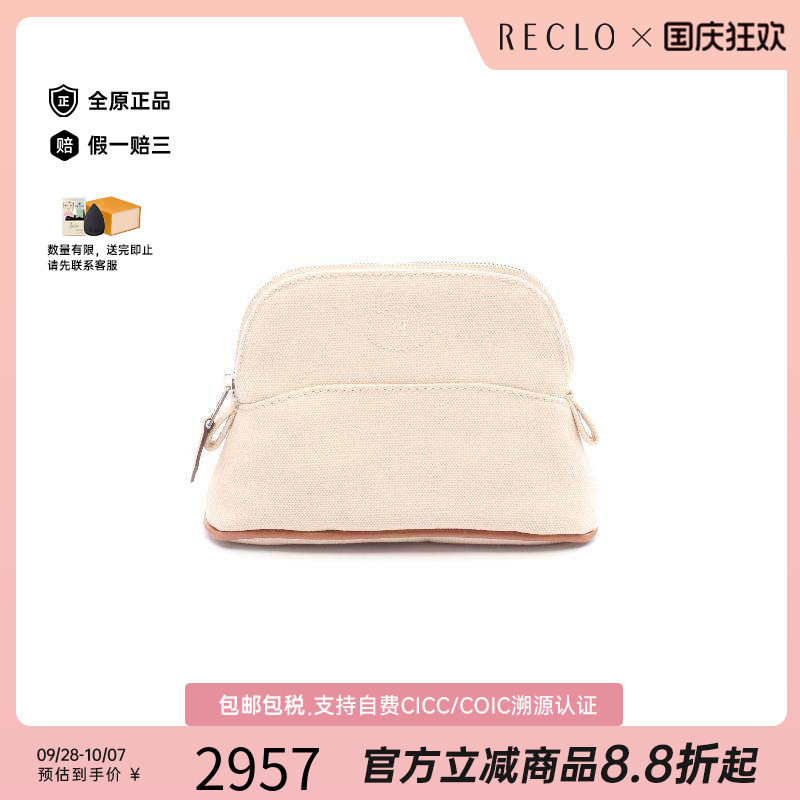 中古Hermes爱马仕化妆包
