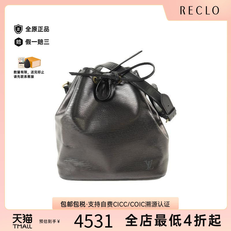 中古LV路易威登单肩包レディース