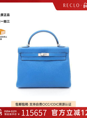 中古Hermes爱马仕女包A级95新Kelly32凯利32牛皮手提包蓝色正品