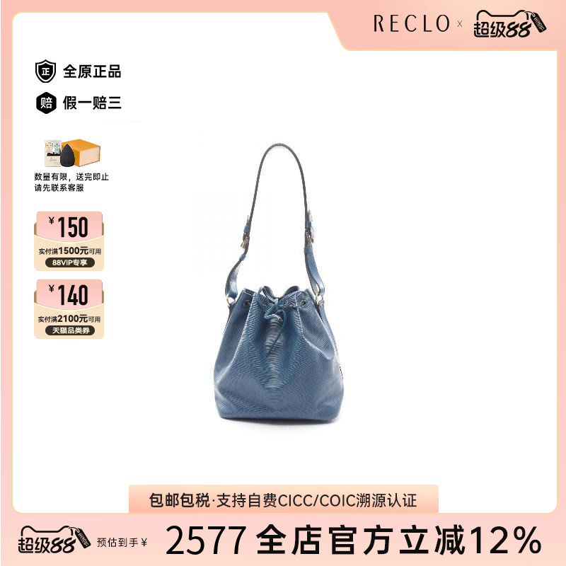中古LV路易威登单肩包レディース