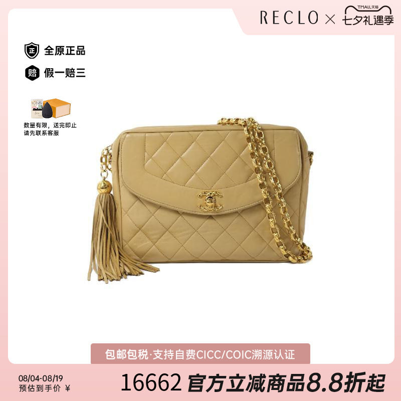 中古Chanel香奈儿斜挎包