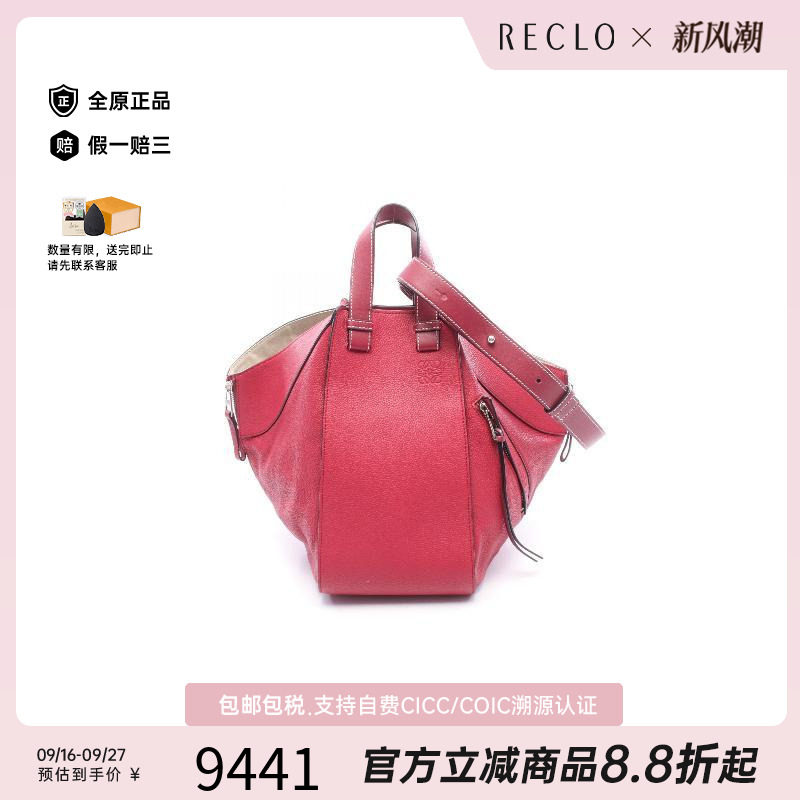 中古Loewe罗意威斜挎包