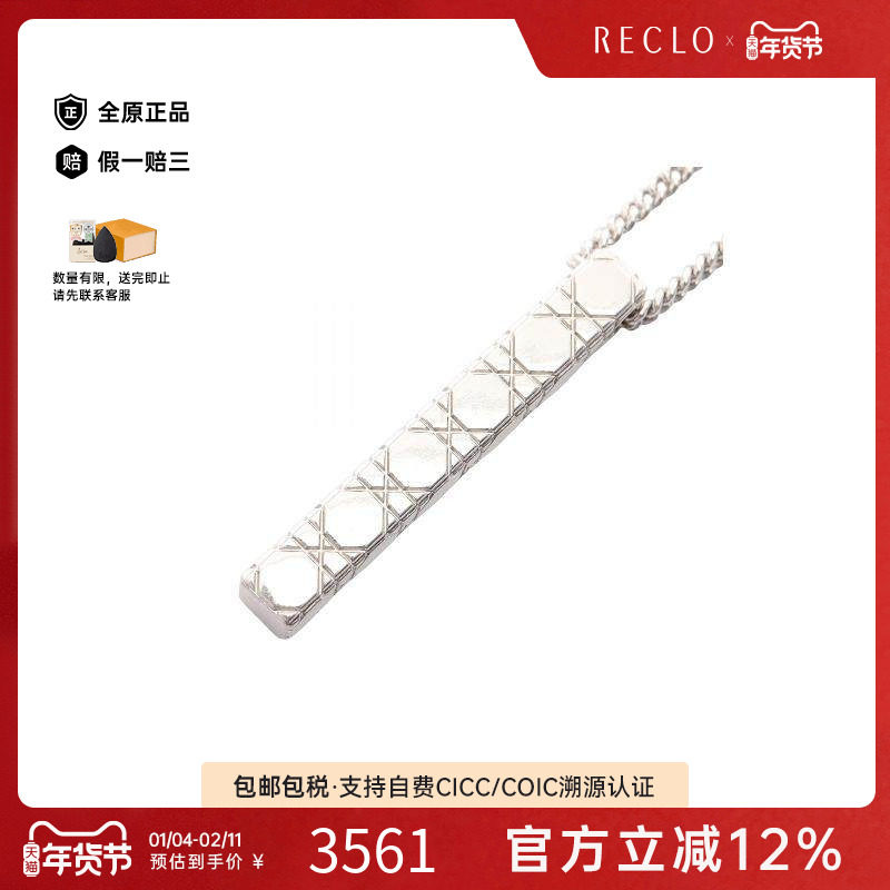 中古Dior迪奥女A级95新necklace项链不锈钢项链银色reclo正品