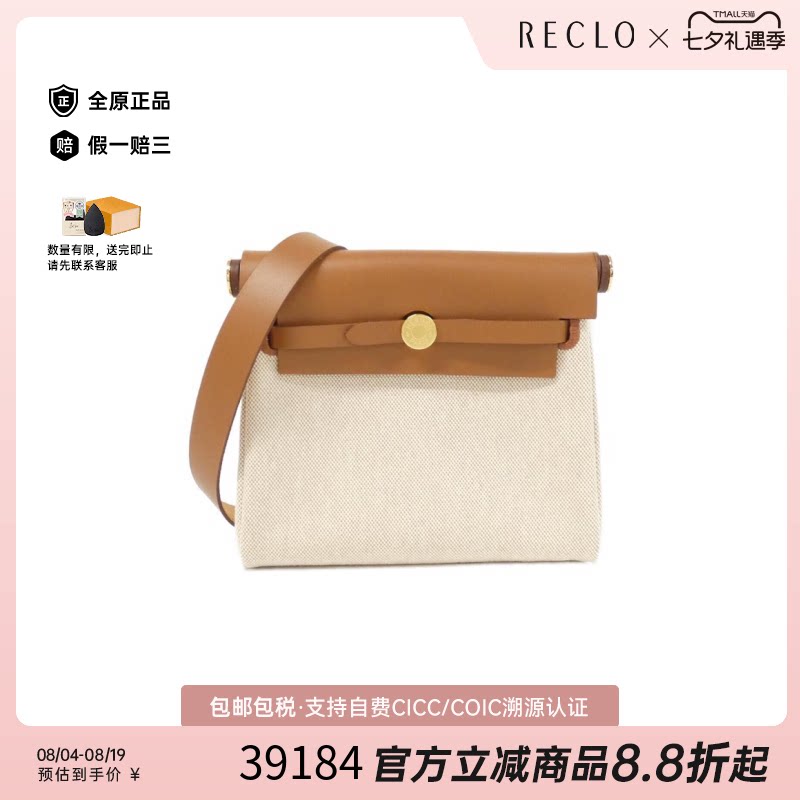中古Hermes爱马仕手提斜挎包