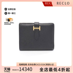中古Hermes爱马仕女B级9新Bi-fold wallet双折钱包牛皮短钱包黑色