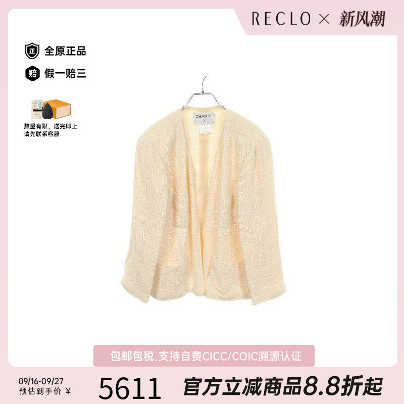 中古Chanel香奈儿外套レディース