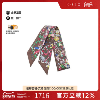 中古Hermes爱马仕围巾/丝巾