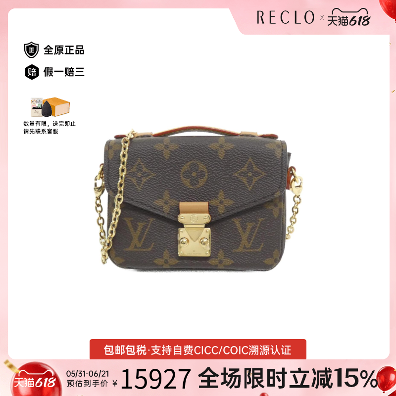 中古LV路易威登女包A级95新Micro Metis邮差包老花手提斜挎包正品