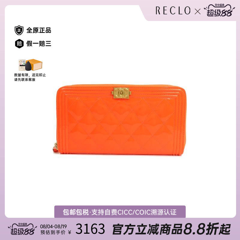 中古Chanel香奈儿长钱包