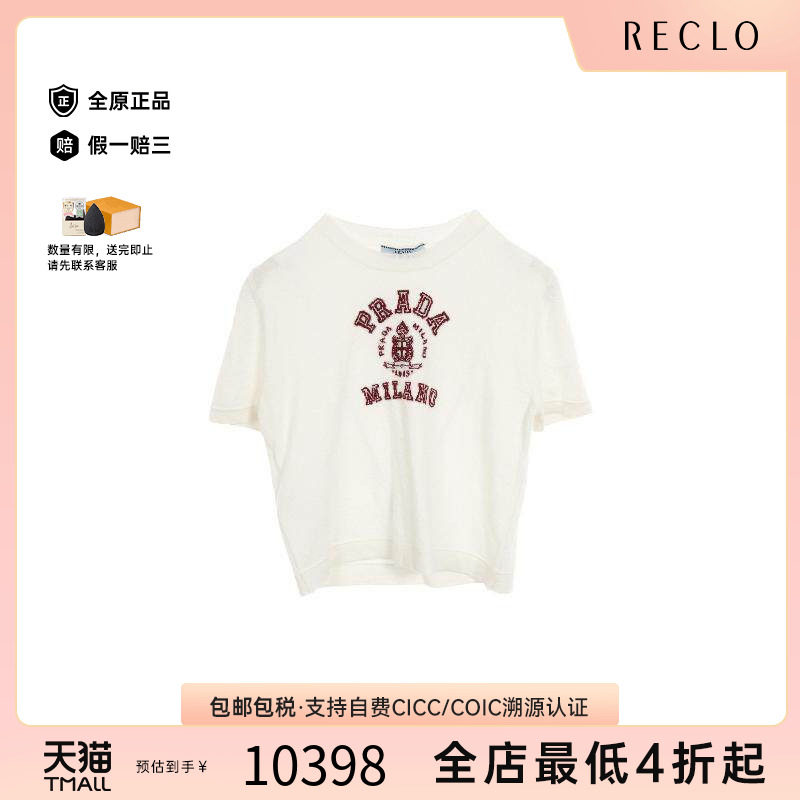 中古Prada普拉达上衣レディース