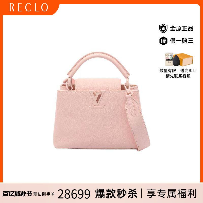 中古LV路易威登女包A级95新Capucines卡普辛牛皮斜挎包粉色RECLO