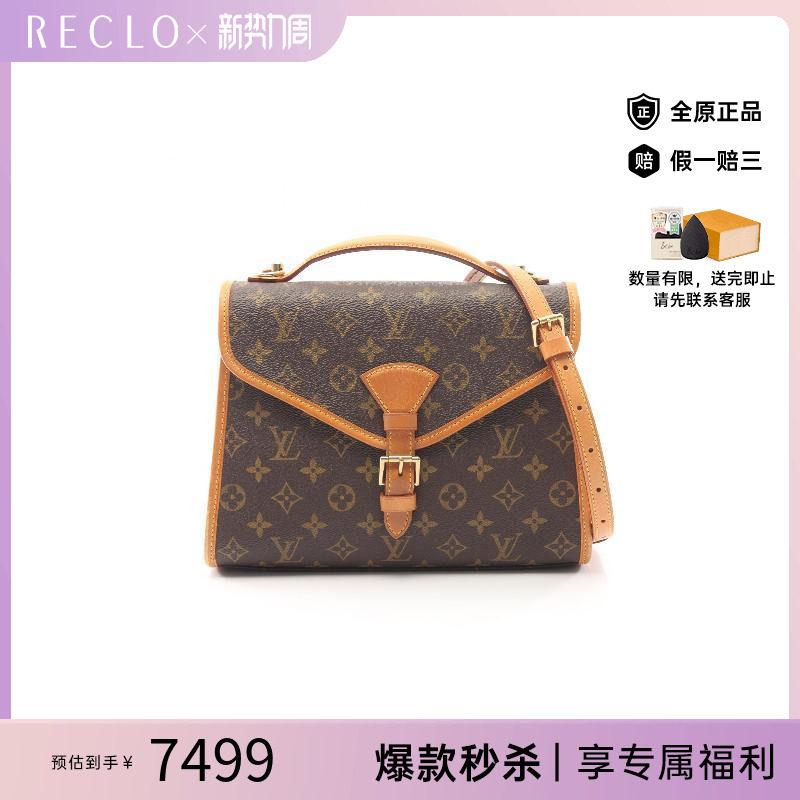 中古LV路易威登女包B级9新Bel Air邮差包涂层/防水帆布斜挎包棕色