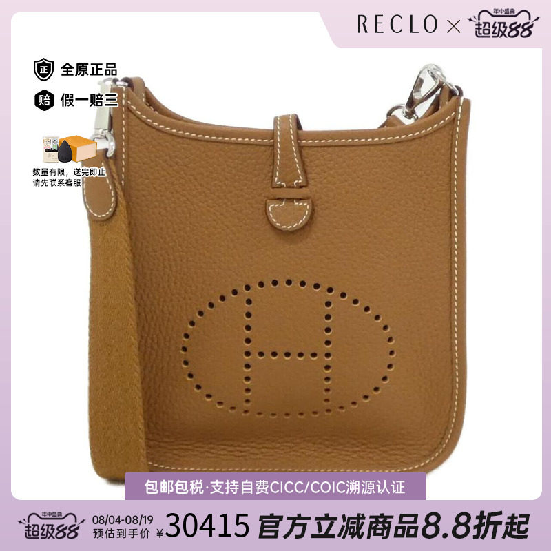中古Hermes爱马仕棕色