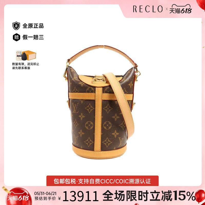 中古LV路易威登女包A级95新Duffle薯条包涂层/防水帆布斜挎包棕色
