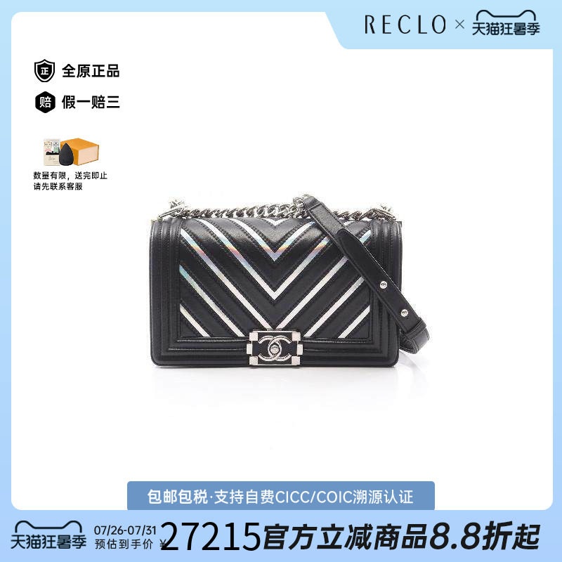 中古Chanel香奈儿单肩包