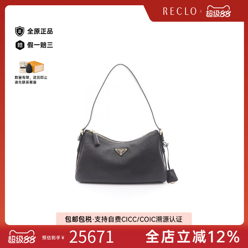 中古Prada普拉达单肩包