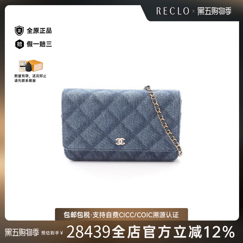 中古Chanel香奈儿斜挎包