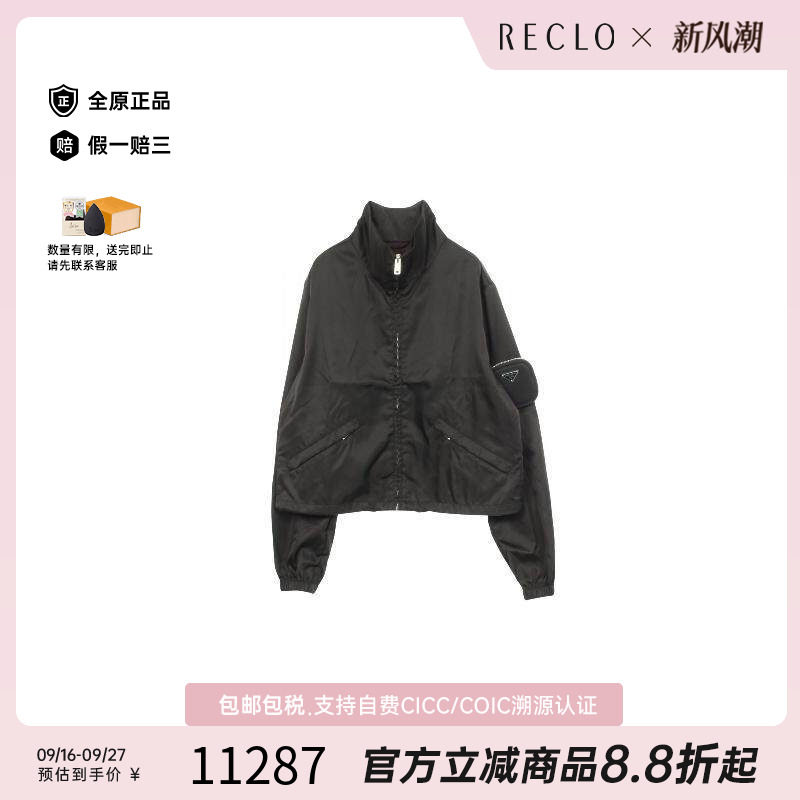 中古Prada普拉达外套レディース
