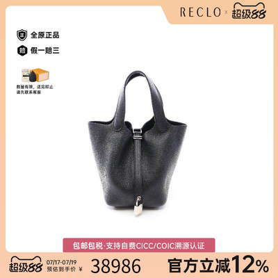 中古Hermes爱马仕手提包