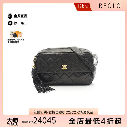 中古Chanel香奈儿斜挎包