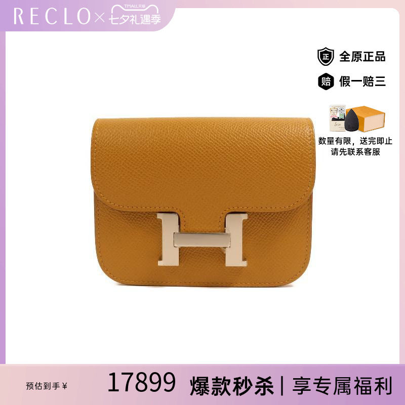 中古Hermes爱马仕短钱包