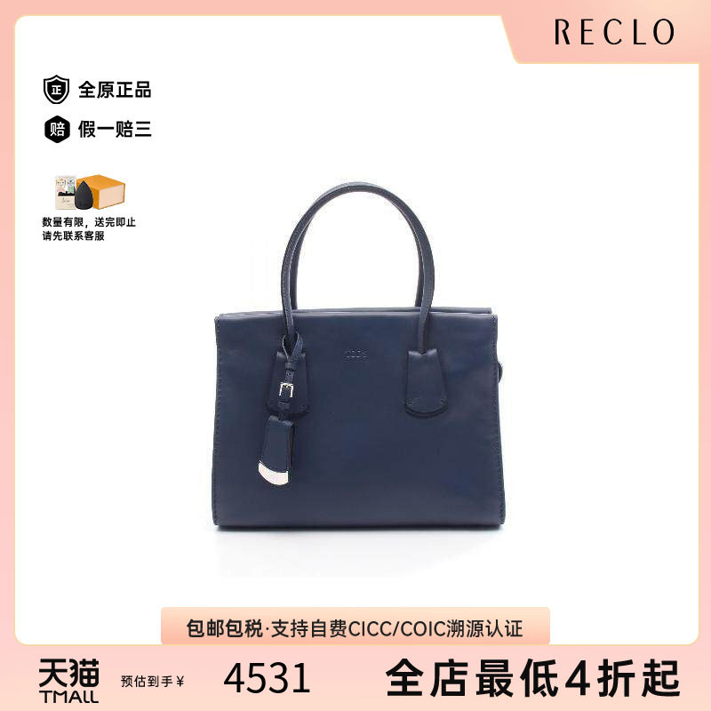 中古Tods托德斯托特包