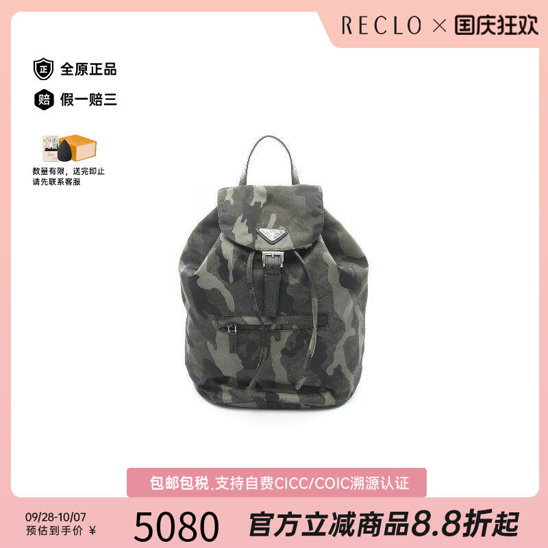 中古Prada普拉达双肩包