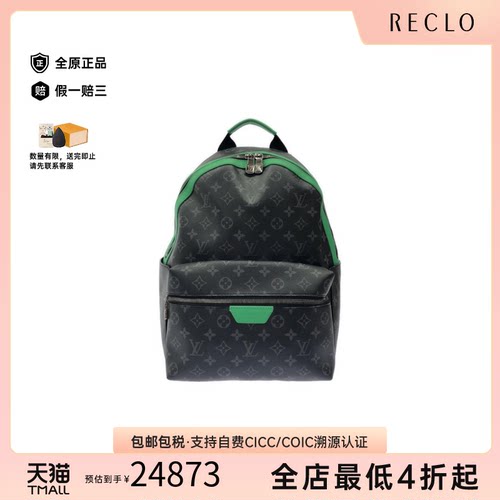 中古LV路易威登女包老花双肩包