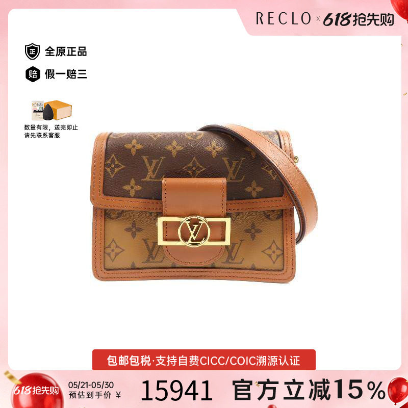 中古LV路易威登女包A级95新Dauphine达芙妮涂层/防水帆布斜挎包