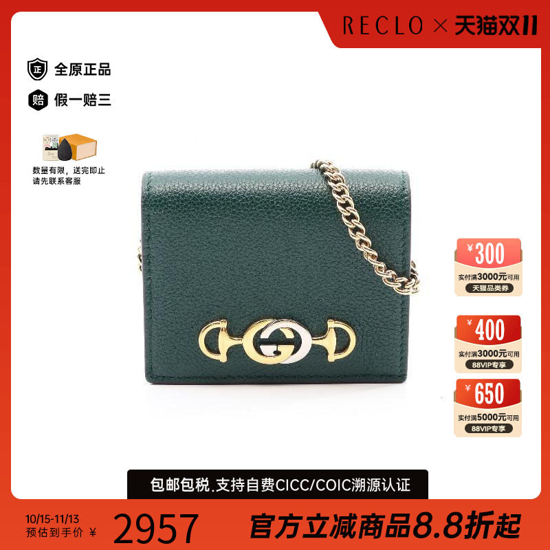 中古Gucci古驰短钱包レディース