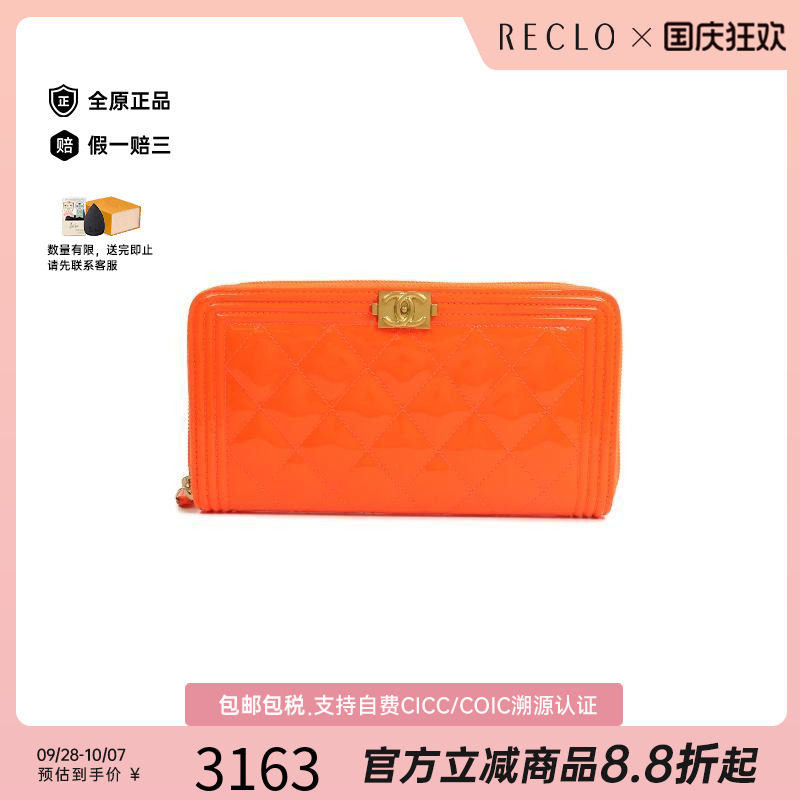 中古Chanel香奈儿长钱包