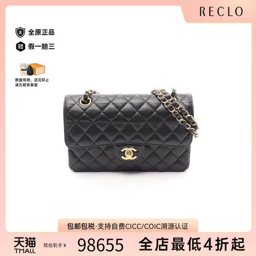 中古Chanel香奈儿单肩包