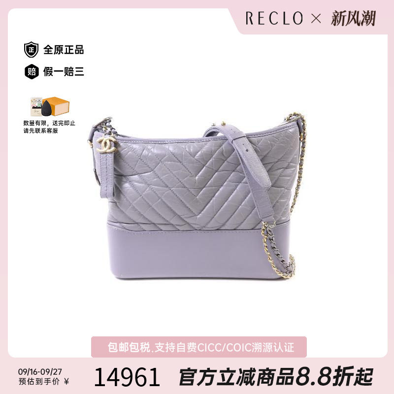 中古Chanel香奈儿斜挎包