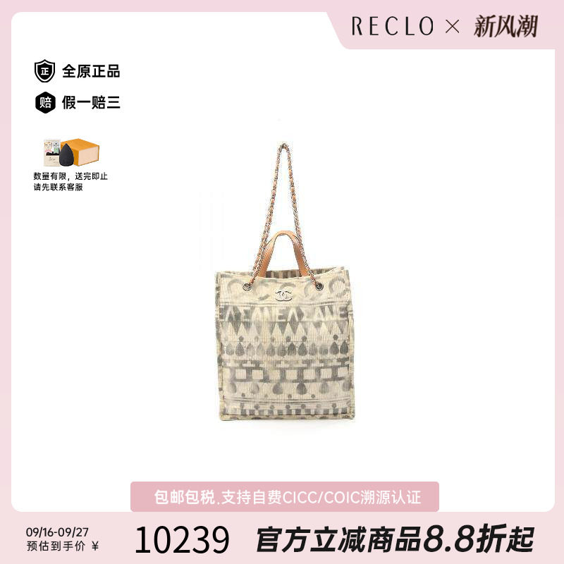 中古Chanel香奈儿托特包