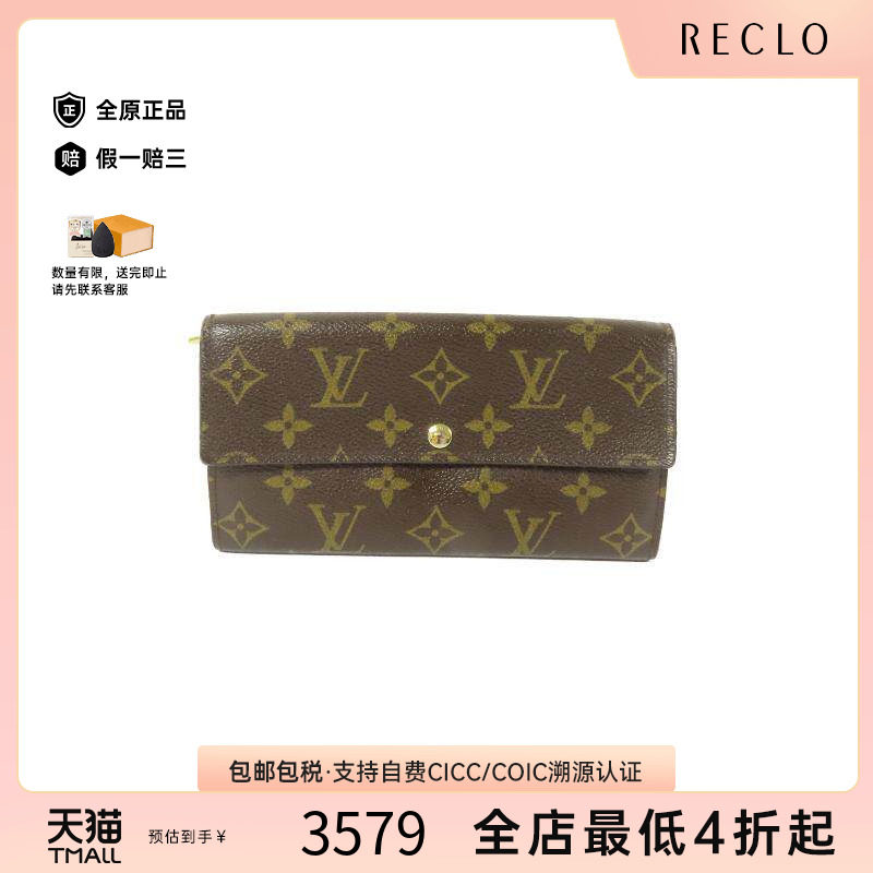 中古LV路易威登长钱包レディース