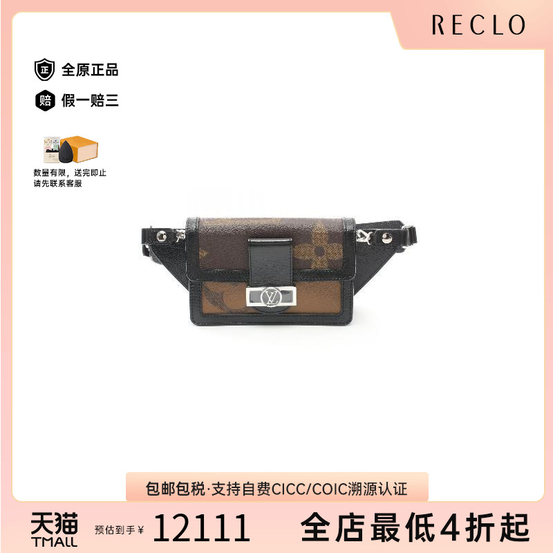 中古LV路易威登女A级95新Dauphine达芙妮涂层/防水帆布腰包棕色
