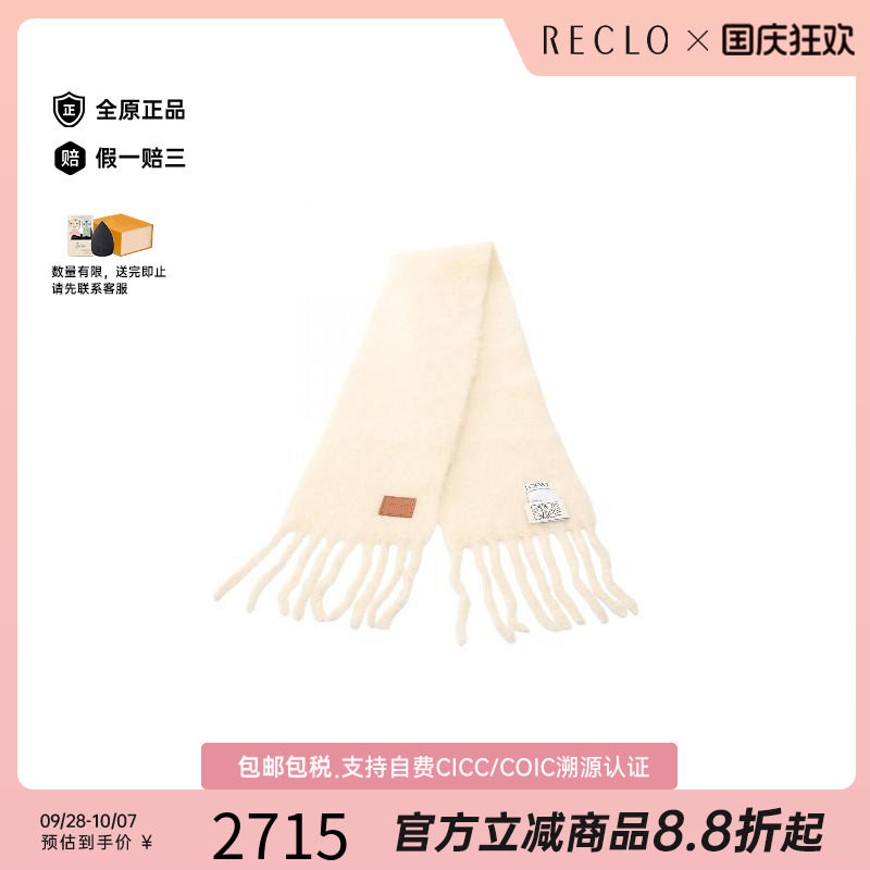 中古Loewe罗意威围巾/丝巾
