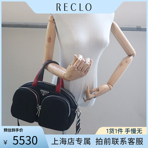 中古「9.0新」PRADA(普拉达)