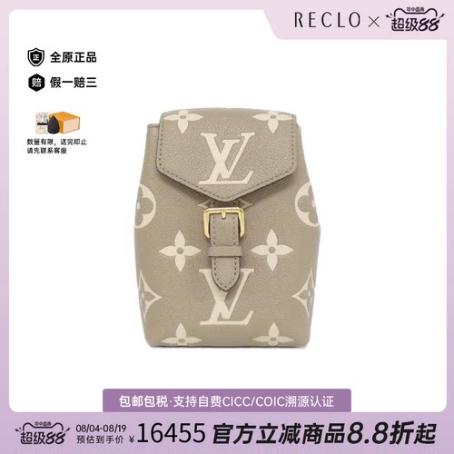 中古LV路易威登双肩包A级95新Bi-Tone Tiny Backpack双肩包时尚