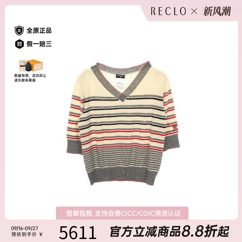中古Chanel香奈儿上衣レディース