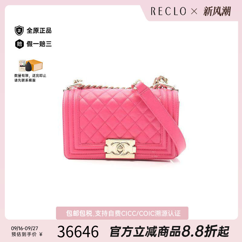 中古Chanel香奈儿单肩包