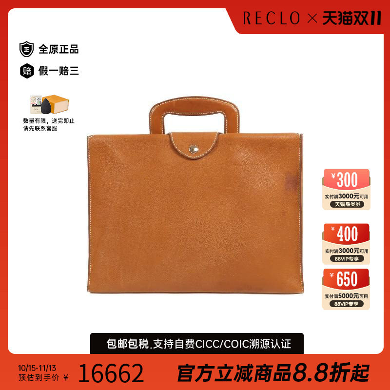中古Hermes爱马仕公文包メンズ