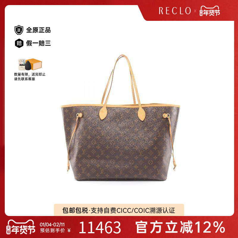 中古LV路易威登女包A级95新Neverfull GM购物袋托特包,箱包皮具/热销女包/男包,托特包,淘宝优惠券,粉丝福利购,淘宝优惠卷