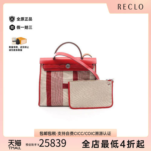 中古Hermes爱马仕手提包