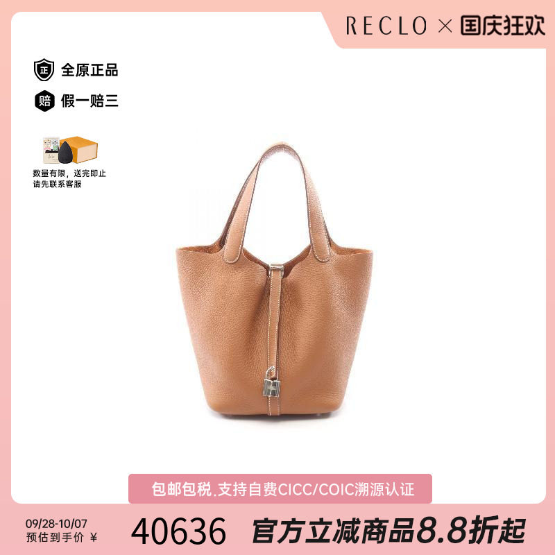 中古Hermes爱马仕手提包