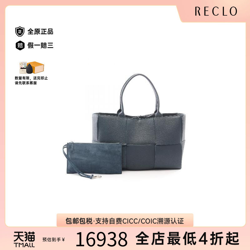中古BottegaVeneta葆蝶家托特包
