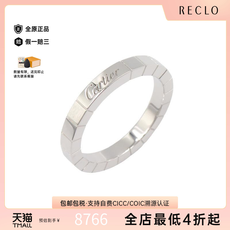 中古Cartier卡地亚戒指メンズ