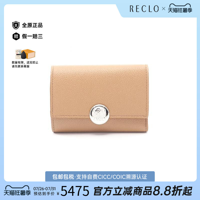 中古Loewe罗意威短钱包