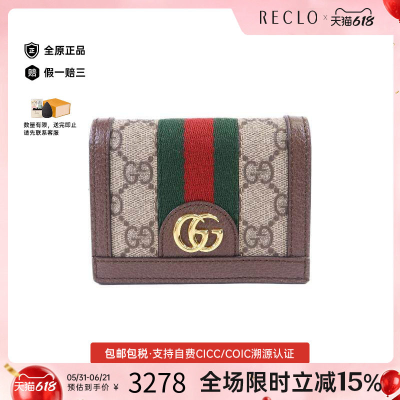 中古Gucci古驰短钱包メンズ