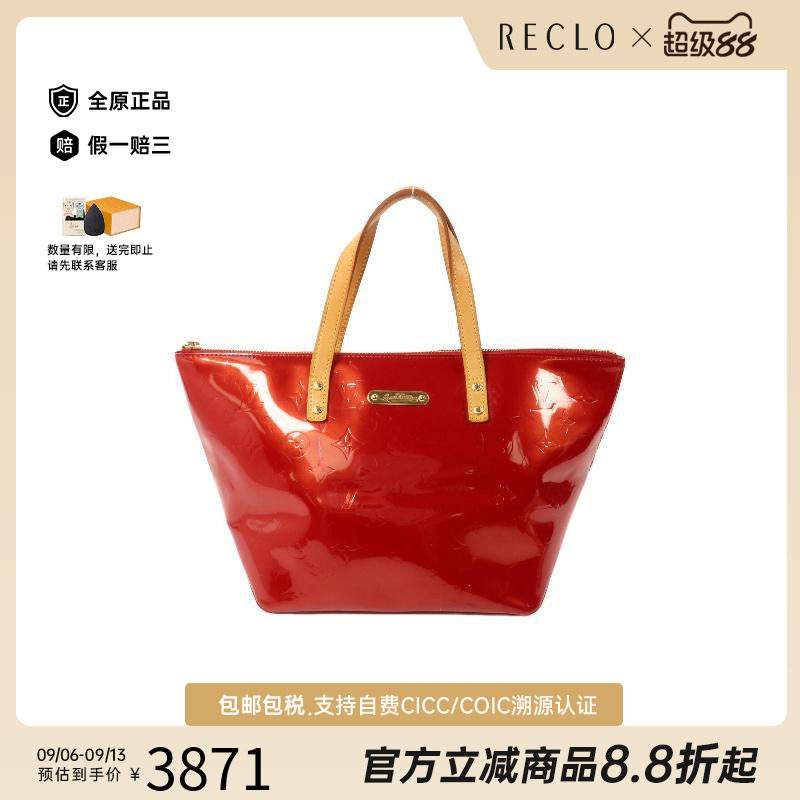 香港中古vintage二奢LV路易威登女包B级9新漆皮手提包红色正品